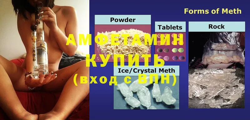 где продают   Ишимбай  Amphetamine VHQ 