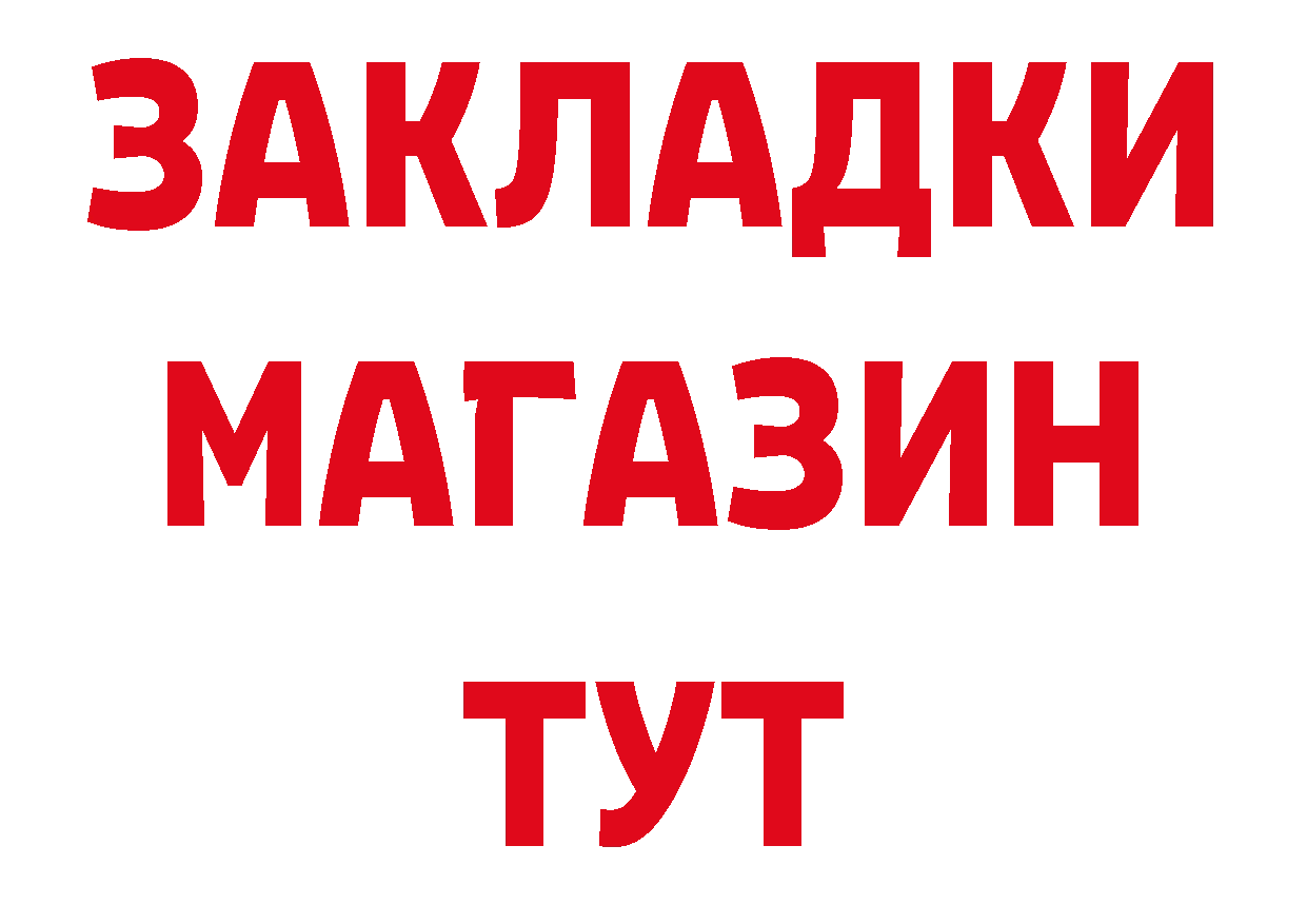 ТГК жижа как войти даркнет кракен Ишимбай